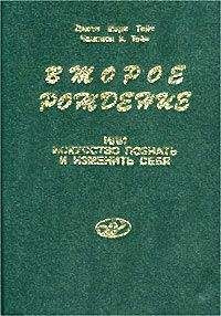 Альфред Тарский - Семантическая концепция истины и основания семантики