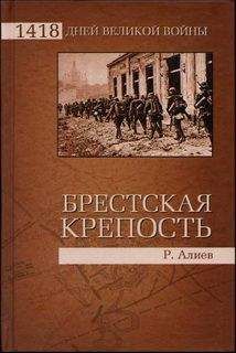 Ростислав Кинжалов - Падение Теночтитлана