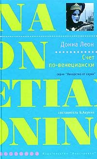 Альберт Баантьер - Убийство в купе экспресса. Сборник.