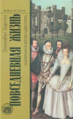 Елена Швейковская - Русский крестьянин в доме и мире: северная деревня конца XVI – начала XVIII века