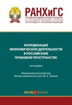 Ролан Эминов - Развитие незаконной предпринимательской деятельности в современной экономике