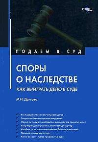 М. Махмутова - Наследственное право