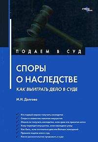 Джерри Спенс - Настольная книга адвоката: искусство защиты в суде