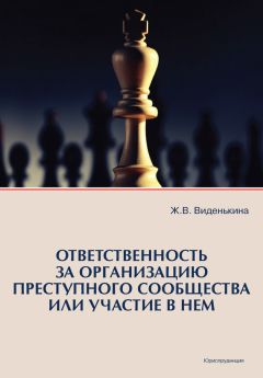 Анатолий Козлов - Понятие преступления