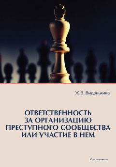 Александр Бойко - Преступное бездействие