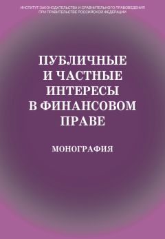 Артем Русакович - Правоведение для всех. Понятно и доступно о государстве, законах, судах и полиции