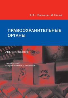 А. Дегтярев - Использование возможностей ЕИТКС ОВД в деятельности органов предварительного следствия в системе МВД России