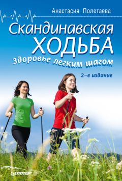 Нина Теленкова - Йога и фитнес. Иллюстрированное пособие