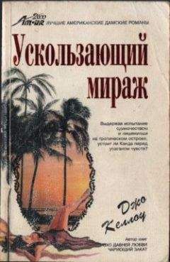 Синди Джерард - Ночи в Монтане