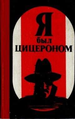 Валерий Ярхо - Байки русского сыска