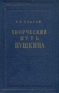 Павел Анненков - Материалы для биографии А. С. Пушкина