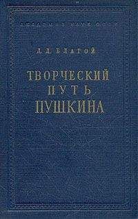 Павел Анненков - Жизнь и труды Пушкина. Лучшая биография поэта