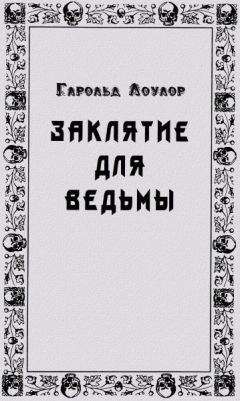 Сергей Головачев - Страшный Суд. Апокалипсис наших дней