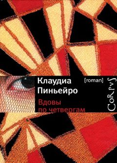 Жозе Сарамаго - Книга имен