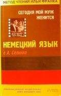 Фрэнсис Фитцджеральд - Английский язык с Ф. Скоттом Фитцджеральдом. Алмаз величиной в отель «Риц» / Francis Scott Fitzgerald. The Diamond As Big As The Ritz