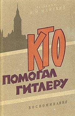 Борис Николаевский - История одного предателя