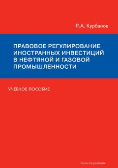 Антон Кошелев - Инвестиции. Краткий курс