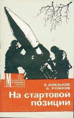 Сергей Вольхин - Охрана труда на производстве и в учебном процессе