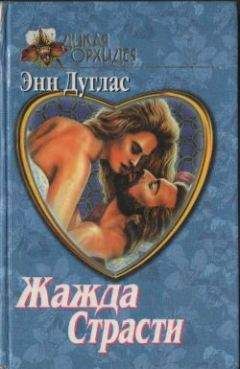 Ольга Болгова - Неуместные происшествия, или Переполох в Розингс Парке