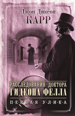 Артур Дойл - Приключения биржевого клерка