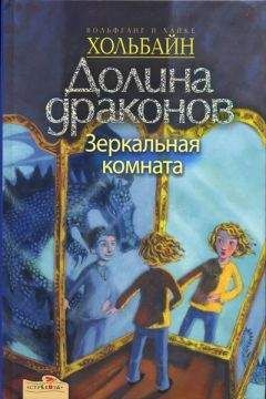 Сергей Данилин - Отважные путешественники с острова Мадагаскар