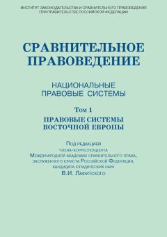 Александр Сопов - Правоведение. основы государства и права