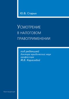 Сергей Данилов - Эволюция канадского федерализма