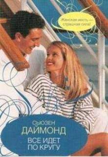 Нэнси Бартоломью - Стриптиз на гонках