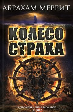 Артур Дойл - Приключения биржевого клерка