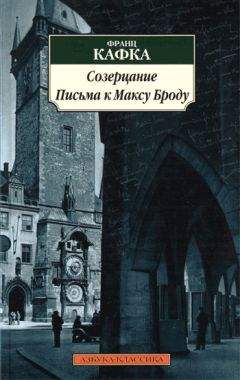 Иоганн Гете - Разговоры немецких беженцев