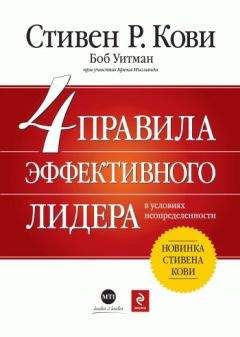 Р. Мансуров - HR-брендинг. Как повысить эффективность персонала