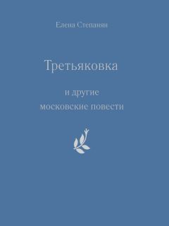 Ольга Померанцева - Приложение к клятве Гиппократа