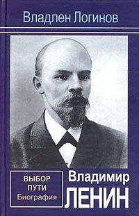 Леонид Млечин - Ленин. Соблазнение России