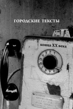 Константин Вагинов - Опыты соединения слов посредством ритма (сборник)