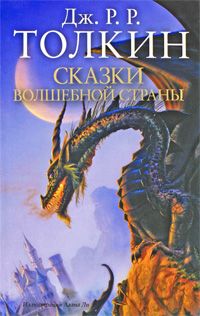 Корнелия Функе - Повелитель драконов