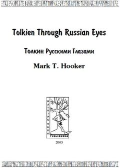 Сергей Волков - Красный террор глазами очевидцев