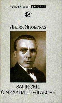 Михаил Задорнов - Записки усталого романтика