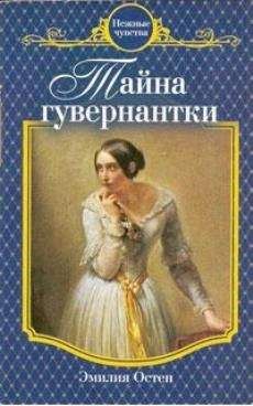 Катарина Фукс - Падение и величие прекрасной Эмбер. Книга 1