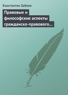 Юрий Андреев - Участие государства в гражданско-правовых отношениях