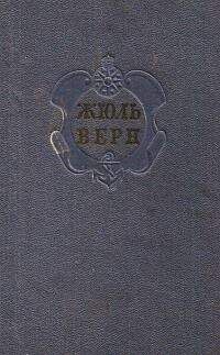 А. Москвин - В погоне за неведомым