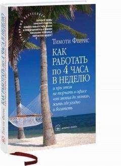 Александр Гришин - Как написать книгу за неделю