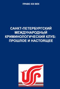 Бахаудин Тангиев - Научный эколого-криминологический комплекс (НЭКК) по обеспечению экологической безопасности и противодействию экопреступности