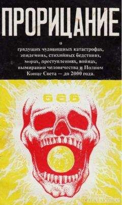 Густаво Беккер - Чертов крест: Испанская мистическая проза XIX - начала XX века