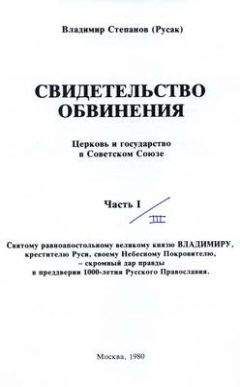 Сергей Мельгунов - Судьба императора Николая II после отречения