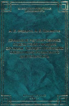 Сергей Захарцев - Оперативно-розыскные мероприятия