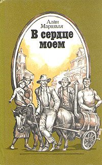 Николай Калинин - Это в сердце моем навсегда