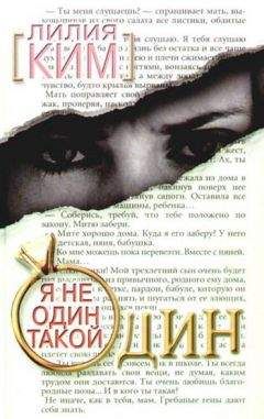 Джеффри Арчер - Дети судьбы