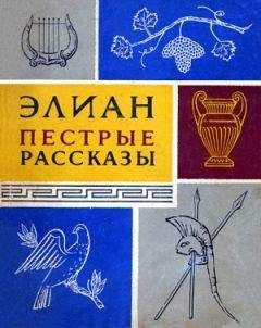  Антология - Властелины Рима. Биографии римских императоров от Адриана до Диоклетиана
