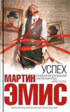 Мартин Эмис - Лондонские поля