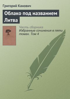 Александр Григорьев - Фея Печальное Облако